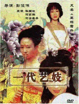 问心2电视剧海报